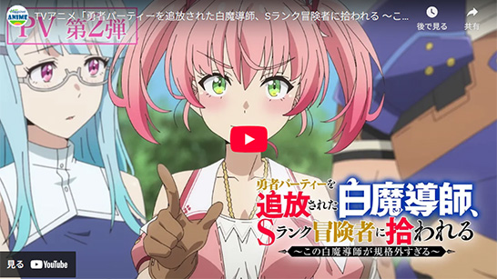 勇者パーティーを追放された白魔導師、Sランク冒険者に拾われる～この白魔導師が規格外すぎる～